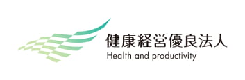 健康経営法人2024