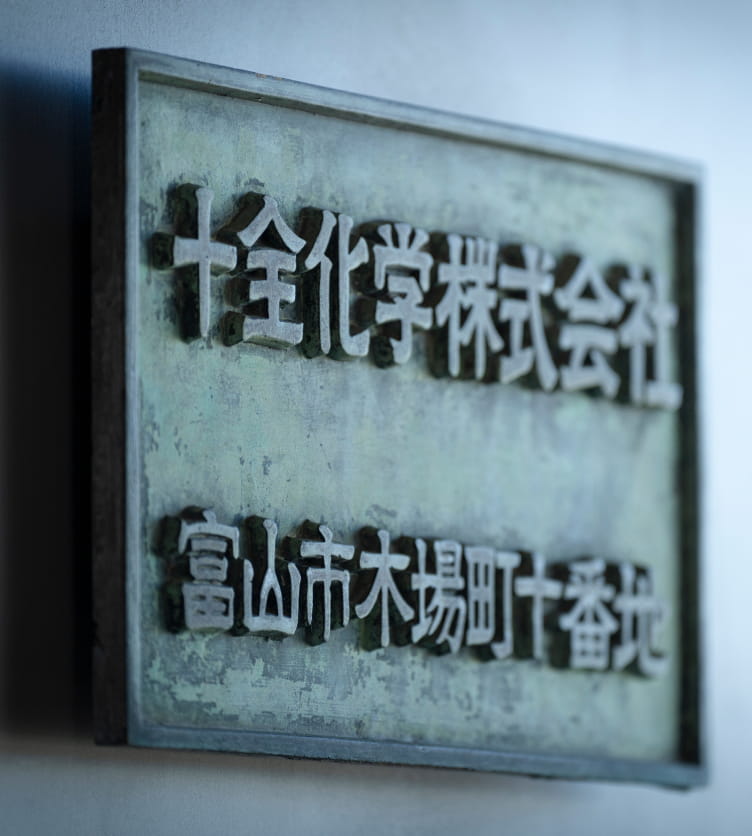沿革